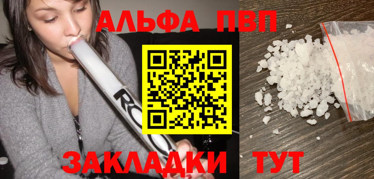 A PVP кристаллы Озёры