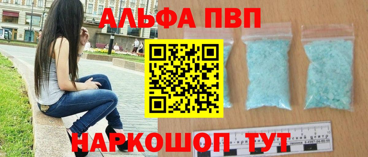 Alpha-PVP  Вход с VPN  Alpha PVP кристаллы  Alpha-PVP Соль  Озёры  Alfa_PVP Соль 