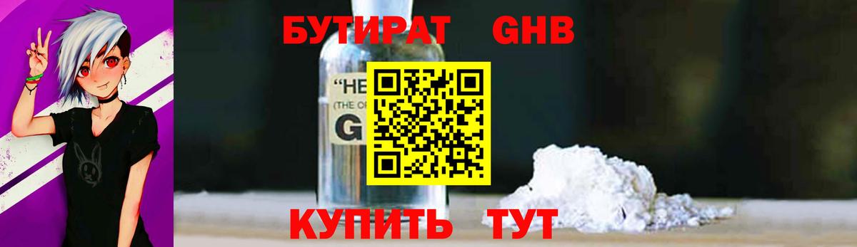 БУТИРАТ Butirat  Вход с VPN  Бутират  Озёры 
