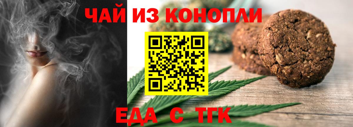 Еда ТГК конопля  Вход с VPN  Озёры 