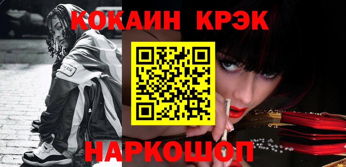 Cocaine Fish Scale Озёры