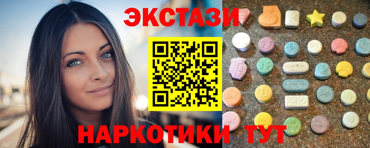 ЭКСТАЗИ таблы  Вход с VPN  где продают   hydra зеркало  Озёры  ЭКСТАЗИ Дубай 
