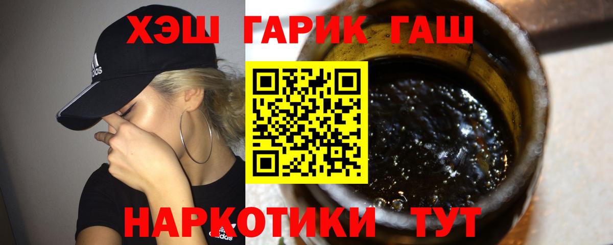 Озёры  ГАШ  Вход с VPN  Гашиш гарик  ГАШ 40% ТГК 