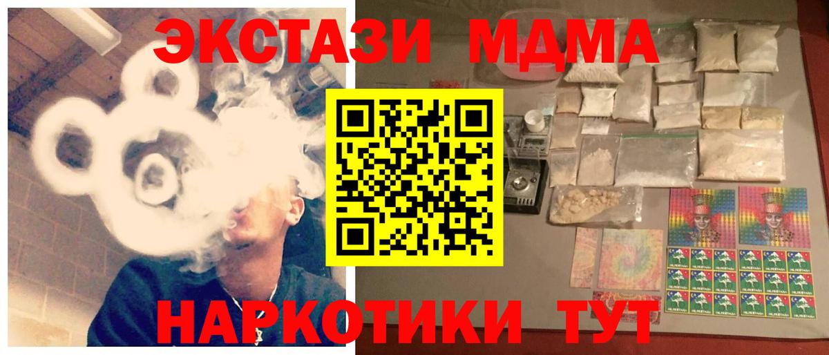 МДМА  MDMA crystal  MDMA молли  Вход с VPN  Озёры 