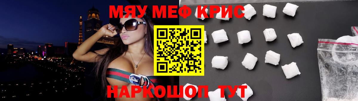 Меф  Мефедрон 4 MMC  Меф  Меф кристаллы  Вход с VPN  Озёры 