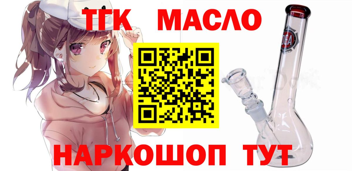 Дистиллят ТГК вейп Озёры